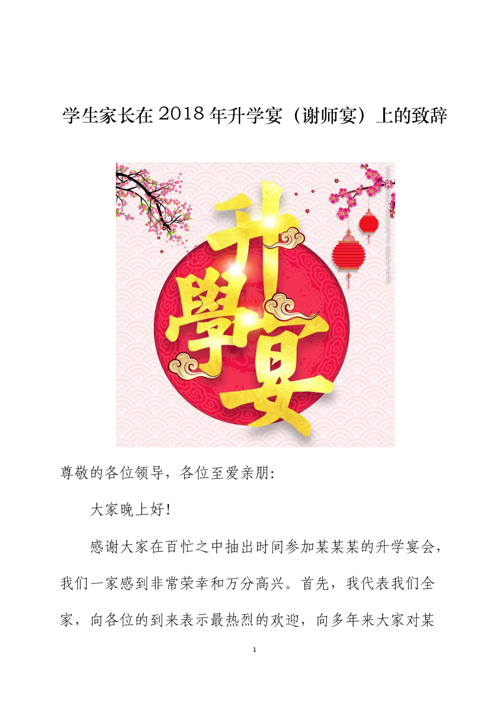 商品车运输 第49页