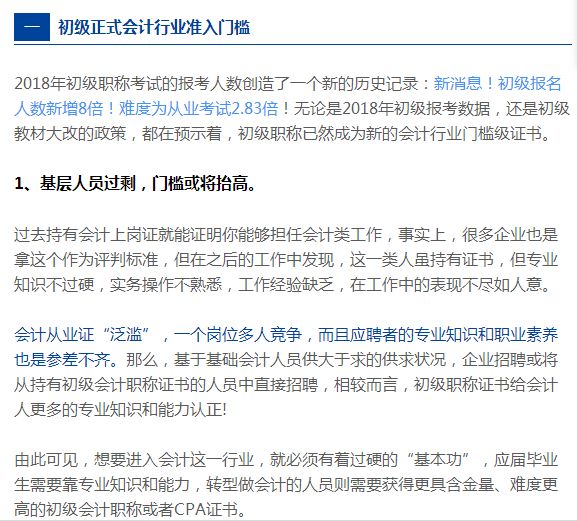 行业变革与会计未来展望