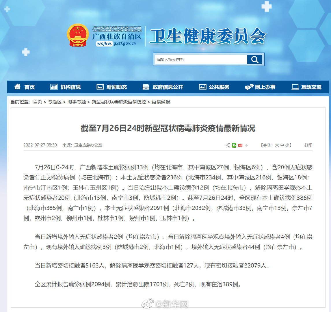 商品车运输 第18页