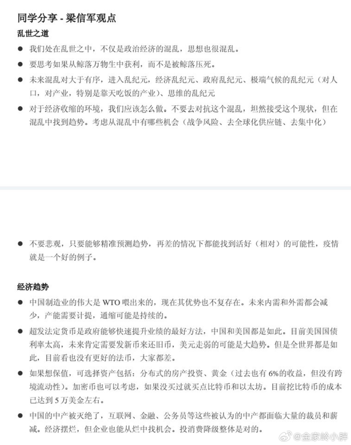 最新反馈,最新反馈，关于某观点的深度论述