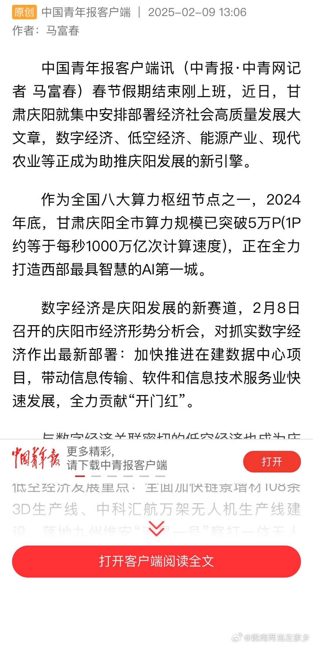 青岛金日达 第13页